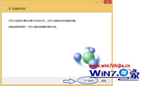 选择下一步