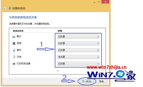 选择你想共享的内容