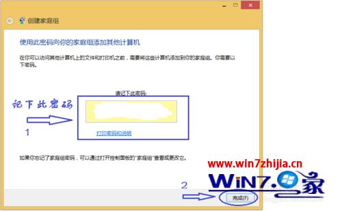 点完成