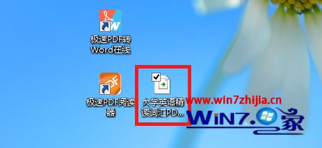 找到您的PDF文档