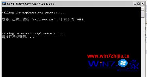 Win8系统怎么重启资源管理器