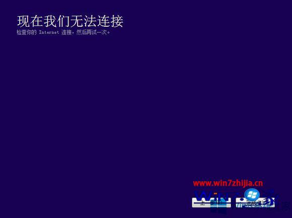 Win8系统出现蓝屏提示reference by pointer如何解决
