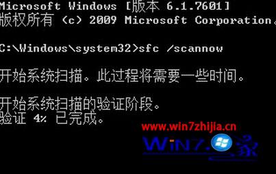 输入sfc /scannow