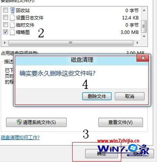 勾选“缩略图”项
