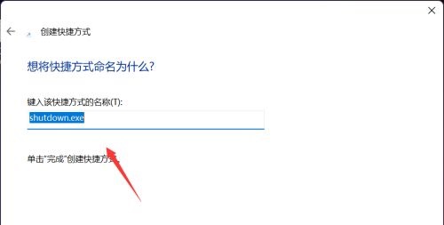 win11怎么关机 win11关机快捷键是什么
