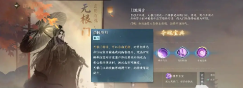 逆水寒无根门怎么加入 逆水寒无根门时装怎么获得