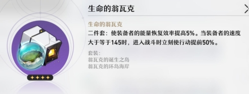 崩坏星穹铁道遗器在哪获得 崩坏星穹铁道遗器多少级可以刷