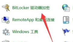 win11关闭bitlocker加密怎么设置 win11硬盘被bitlocker锁住了解除方法介绍