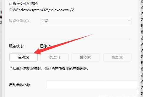 windows11不允许安装软件怎么办 win11下载的软件安装不了如何解决