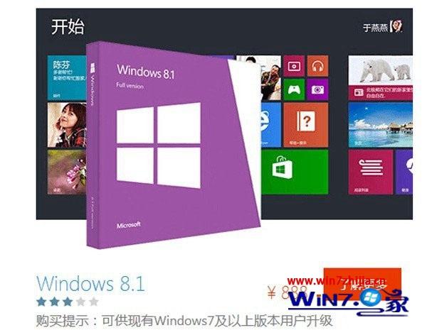 win8.1系统和win10系统哪个好用