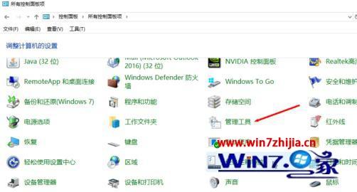 升级win10 1903系统后性能下降如何解决