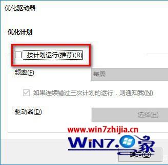 升级win10 1903系统后性能下降如何解决