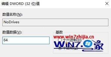 Win10系统怎么隐藏“此电脑”中的某个本地磁盘