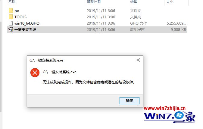 Win10 1709系统无法升级Win10 1909怎么解决