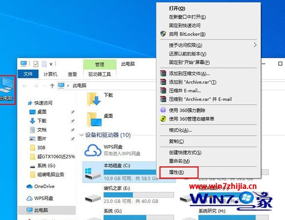 Win10系统更新之后C盘满了电脑卡如何解决