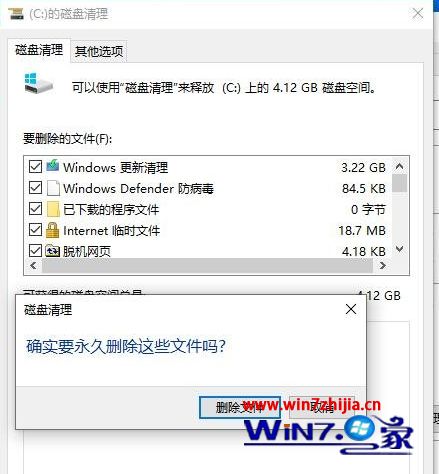 Win10系统更新之后C盘满了电脑卡如何解决