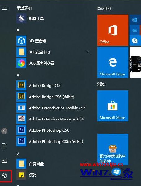 Win10系统更新之后C盘满了电脑卡如何解决
