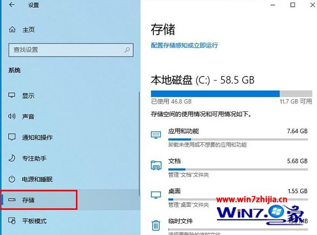 Win10系统更新之后C盘满了电脑卡如何解决