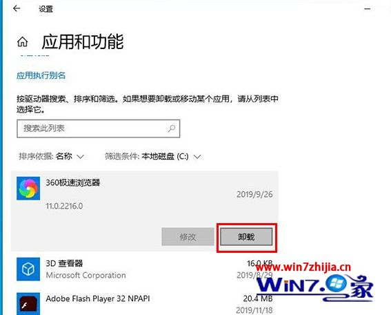 Win10系统更新之后C盘满了电脑卡如何解决