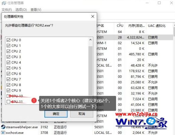 win10系统玩荒野大镖客2steam经常意外退出怎么解决