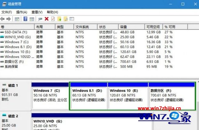 win10系统下怎么给虚拟磁盘(vhd/vhdx)扩容