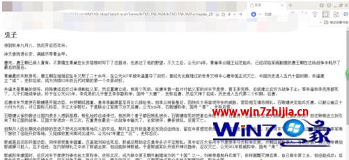 win10系统用什么查看epub文件
