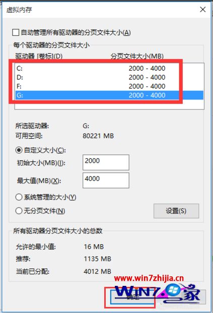 win10系统内存占用使用率高如何优化