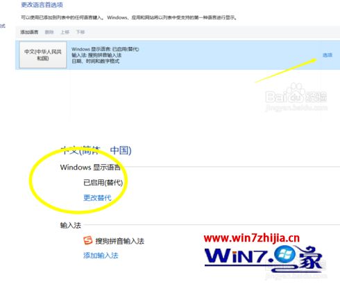 win10系统提示由于语言配置不受支持,无法启动语音识别怎么办