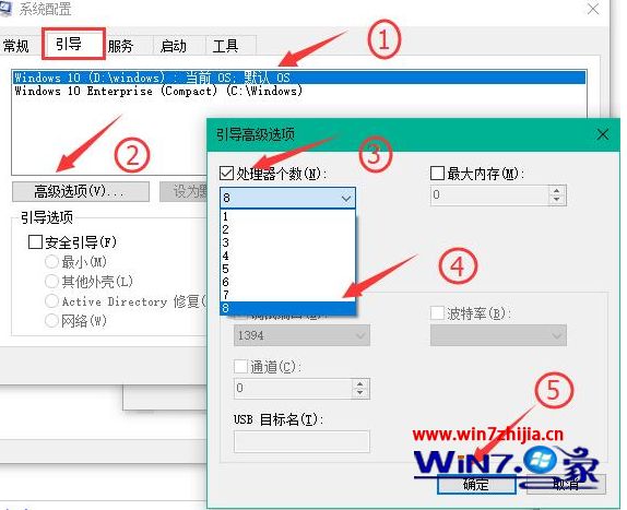 Win10系统怎么优化让开机加速