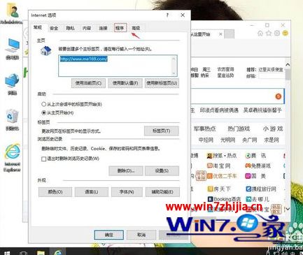 win10系统打开excel超链接提示由于本机限制怎么解决