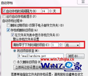 windows10系统怎么设置outlook邮件的自动存档
