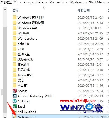 Win10系统如何将notepad++设置为默认记事本