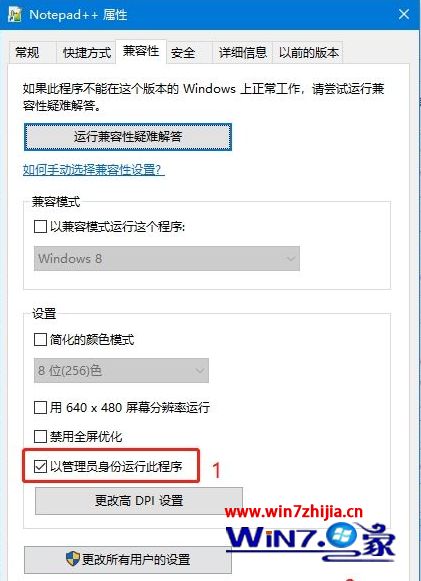 Win10系统如何将notepad++设置为默认记事本