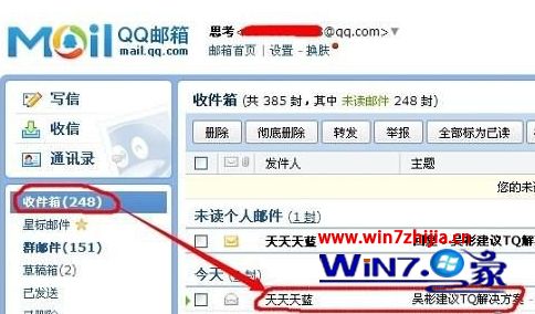 win10系统下qq邮箱邮件中的图片不显示如何解决