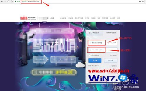win10系统下foxmail绑定或添加163邮箱的方法