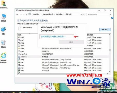 win10系统怎样设置foxmail为默认电子邮件程序
