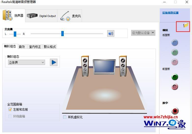 win10系统中如何设置声音双声道输出