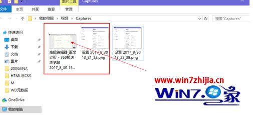 win10系统中游戏怎么截图或录制