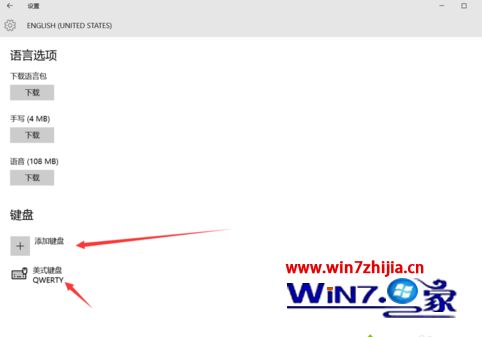 win10系统玩游戏时按字母键就弹出来变成窗口化如何解决