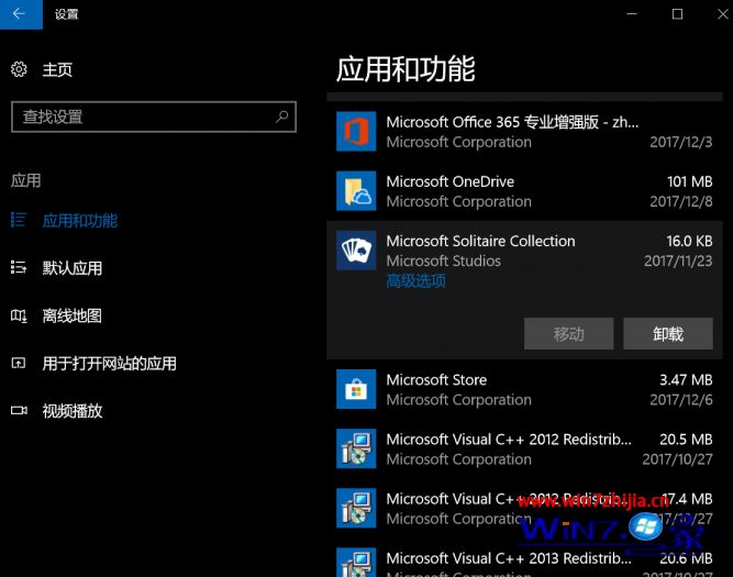 Windows10系统下磁贴不能用怎么解决