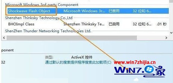Win8系统flash无法播放视频怎么处理_Win8 flash不能播放视频解决教程