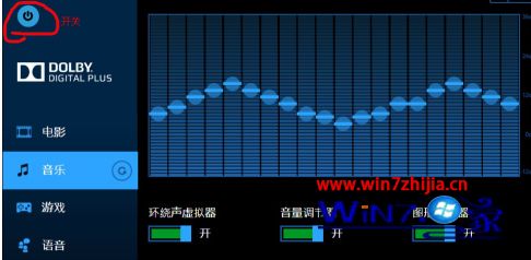 Win8怎么使用杜比音效_Win8使用杜比音效的步骤