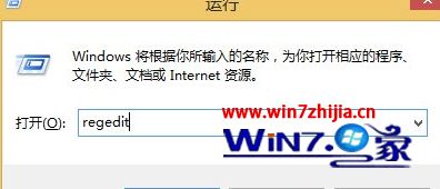 windows8系统关闭Modern UI界面的方法