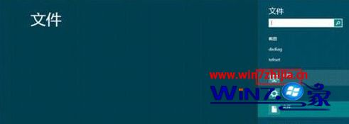 Win8如何截取弹出式菜单_Win8系统截取弹出式菜单的步骤