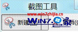 Win8如何截取弹出式菜单_Win8系统截取弹出式菜单的步骤
