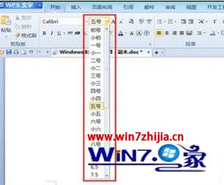 Win8如何截取弹出式菜单_Win8系统截取弹出式菜单的步骤