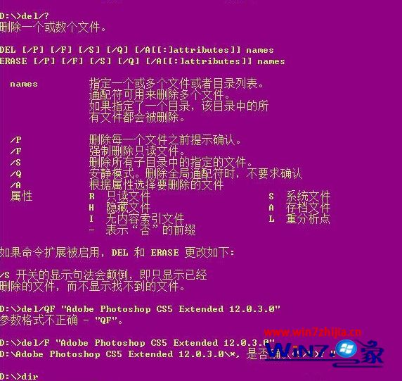 Win8删除电脑文件需要权限如何解决_win8文件夹需要权限才能删除的解步骤