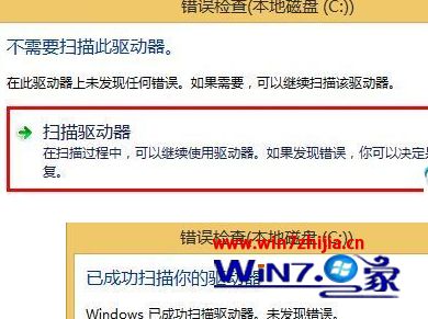 win8系统驱动器出现错误怎样检查_win8检查驱动器是否出现错误的步骤