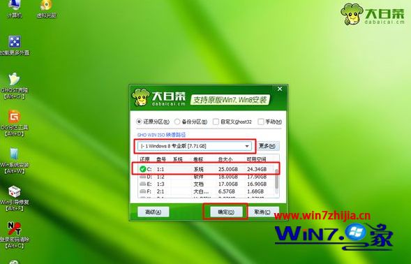 大白菜如何安装原版win8系统_大白菜装原版8.1系统的图文教程