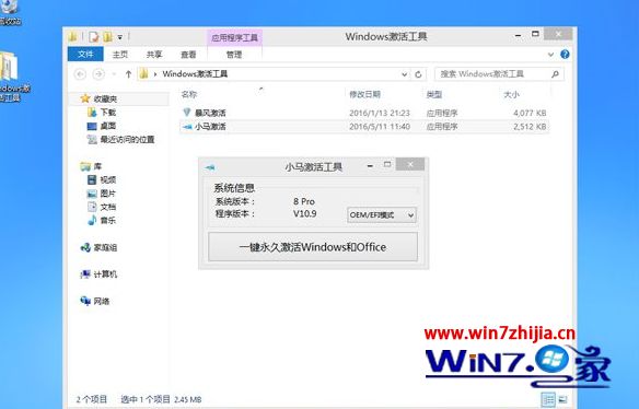 大白菜如何安装原版win8系统_大白菜装原版8.1系统的图文教程